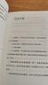 【京東專(zhuān)享限量鮮章】山洞四律  王瀟2025年新作，智能時(shí)代拖延癥患者自救指南 曬單實(shí)拍圖