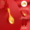 中國珠寶黃金吊墜足金金湯勺吊墜紅繩黃金項(xiàng)鏈送寶寶滿月周歲生日禮物 約0.45克 曬單實(shí)拍圖