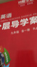 2025秋-2026春新版 閱盟學(xué)堂零障礙導教導學(xué)案 化學(xué)九年級全一冊人教版 多分思維分層導學(xué)案 初三9年級RJ同步教材輔導書(shū) 曬單實(shí)拍圖