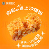 徐福記蛋酥酥香肉松混合口味沙琪瑪 箱裝1.011kg 43枚零食  曬單實(shí)拍圖