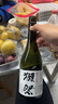 獺祭 45四割五分 純米大吟釀日本進(jìn)口清酒 720ml 曬單實(shí)拍圖