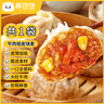 林飽飽29.8元加購任選4口味紙皮燒麥家庭裝240g 學(xué)生上班族職場(chǎng)早餐燒賣(mài) 芝士紙皮燒麥1袋240g 曬單實(shí)拍圖