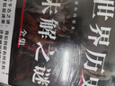 中外歷史未解之謎套裝（全二冊）：中國歷史未解之謎+世界歷史未解之謎 曬單實(shí)拍圖