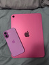 Apple/蘋(píng)果 iPad 11英寸 A16芯片2025年款學(xué)生學(xué)習辦公平板電腦二合一 粉色 128GB 官方標配 WLAN版 曬單實(shí)拍圖