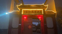 拉伯塔圓形燈帶360度發(fā)光led柔性硅膠戶外防水24V低壓廣告霓虹氛圍燈條暖黃【圓形燈帶320度發(fā)光】 每米裁剪12V【每米裁剪】 曬單實(shí)拍圖