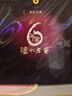 瀘州老窖 六年窖頭曲 濃香型白酒 52度500ml*6瓶 整箱裝(贈(zèng)送3個(gè)禮品袋) 曬單實(shí)拍圖