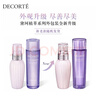 黛珂草本植萃牛油果水乳套裝150ml 舒緩祛痘保濕護(hù)膚品生日禮物送女友 曬單實(shí)拍圖
