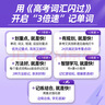 【官方直營(yíng)】2026高考詞匯閃過(guò)高中英語(yǔ)3500詞單詞書(shū)亂序版高三復習資料高中低頻詞 高考詞匯閃過(guò)【旗艦版 贈160節視頻課】 曬單實(shí)拍圖