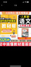 2025秋新版教材幫七年級(jí)上冊(cè)全套人教版RJ初一上冊(cè)下冊(cè)同步教材全解讀課堂筆記7年級(jí)上下冊(cè)教輔天星教育 【七上】語(yǔ)文 人教版(25秋) 曬單實(shí)拍圖