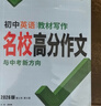2026語(yǔ)文文言文古詩(shī)初中閱讀理解專(zhuān)項訓練中考課外文言文閱讀全解完全解讀必背古詩(shī)文教輔資料 曬單實(shí)拍圖