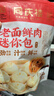 同慶樓老面小籠包 500g 共20個(gè) 嵊州 小蔥鮮肉餡 手工生煎包子 早餐面點(diǎn) 曬單實(shí)拍圖