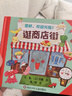 你好歡迎光臨逛商店街 信誼圖畫(huà)書(shū)系列 3-6歲幼兒?jiǎn)⒚稍缃桃嬷抢L本童話(huà)故事書(shū) 正版正貨 新華書(shū)店 曬單實(shí)拍圖