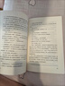 【社長(cháng)力薦】童年 高爾基著(zhù) 語(yǔ)文閱讀推薦叢書(shū)（六年級上必讀語(yǔ)文教材快樂(lè )讀書(shū)吧義務(wù)教育課標中小學(xué)生閱讀指導目錄初中教材配套暑期閱讀學(xué)生閱讀課外閱讀開(kāi)學(xué)季）人民文學(xué)出版社 曬單實(shí)拍圖