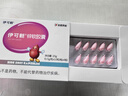 伊可新兒童鋅軟膠囊 檸檬酸鋅液體鋅易吸收香甜草莓口味 40粒/盒1歲以上 曬單實(shí)拍圖