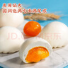 廣州酒家利口福 流沙鳳凰包750g 20個(gè) 早餐半成品 廣式早茶 包子食品速食美食 曬單實(shí)拍圖