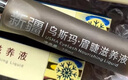 悅密佳眉毛增長(cháng)液生長(cháng)筆新疆烏斯曼草棒營(yíng)養滋養精華液黑濃眉膏眼毛男女 三支一個(gè)療程 曬單實(shí)拍圖