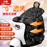 小魔電動(dòng)車(chē)擋風(fēng)被冬季加厚防水防雨電瓶車(chē)摩托車(chē)擋風(fēng)罩加大加寬秋冬  曬單實(shí)拍圖