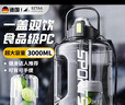 SZTAA水杯大容量耐高溫噸頓桶噸頓杯男女戶(hù)外運動(dòng)健身水壺塑料杯飲水壺 暮冬黑-獨立茶倉-加厚款3.0L 曬單實(shí)拍圖