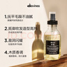 大衛尼斯歐艾發(fā)絲精油135ml 頭發(fā)亮澤順滑吹發(fā)造型木質(zhì)香氛留香davines 曬單實(shí)拍圖