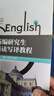 新編研究生英語(yǔ)讀寫(xiě)譯教程 曬單實(shí)拍圖