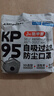 可孚KP95口罩防甲醛專(zhuān)用口罩孕婦防油煙二手煙裝修粉塵新房入駐10只裝 曬單實(shí)拍圖