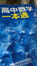一數高中數學(xué)一本通 必修第一冊  必修一 一數教輔 一數圖書(shū)2025~2026學(xué)年 高一數學(xué)：必修第1冊（人教A版） 曬單實(shí)拍圖