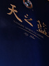 洋河 天之藍 42度 480ml 單瓶裝 綿柔濃香型白酒（年份隨機） 曬單實(shí)拍圖