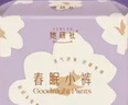 她研社春眠小褲安睡褲M(mǎn)-L碼9條安心褲夜安褲超長(cháng)夜用褲型衛生巾京東自營(yíng) 曬單實(shí)拍圖