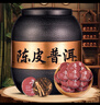 福東順 茶葉 陳皮普洱茶熟茶十年老班章古樹(shù)小茶餅柑普茶禮盒裝500g 曬單實(shí)拍圖