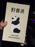野獸派（THE BEAST）熊貓噗噗打哈欠車(chē)載香水汽車(chē)香薰噴霧除異味新婚禮物生日禮物 曬單實(shí)拍圖