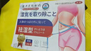北京同仁堂祛濕貼減肥瘦肚子燃脂全身快速瘦正品大肚子排油睡懶人中藥肚臍貼 1盒100%正品【5貼/體驗款】 7天30斤效果第一瘦神器腰部贅肉 曬單實(shí)拍圖