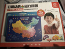 淘淘天才中國地圖拼圖世界磁力兒童益智玩具3-6歲男女孩生日禮物7-10五8 曬單實(shí)拍圖