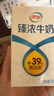 伊利臻濃牛奶250ml*20盒/箱 咖啡搭檔多39%蛋白質(zhì)囤貨裝 7月 臻濃營(yíng)養 曬單實(shí)拍圖