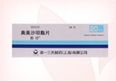 【原研藥】傲坦 奧美沙坦酯片 20mg*28片/盒 曬單實(shí)拍圖