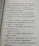 甲骨文學(xué)校：大唐長(cháng)安城 長(cháng)安三萬(wàn)里 唐詩(shī)歷史知識傳統文化冒險小說(shuō) 提升語(yǔ)文素養和寫(xiě)作創(chuàng  )想力 7-10歲 愛(ài)心樹(shù)童書(shū) 曬單實(shí)拍圖
