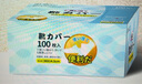 SP SAUCESP SAUCE日本一次性鞋套加厚室內(nèi)塑料防水腳套防塵鞋套家用抽取式 100枚/1盒 100只裝 曬單實拍圖