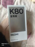 小米（MI）REDMI 紅米K80至尊版 國家補貼 天璣9400+ 新品5G智能旗艦紅米K80 Ultra手機 游戲電競小米手機 月巖白 12GB+256GB 【官方標配】 曬單實(shí)拍圖