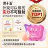 周十五益生菌蜂蜜露孕婦開塞蜜露待產(chǎn)包用品一次性產(chǎn)后兒童蜜栓音符36支 曬單實(shí)拍圖
