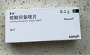 【原研好藥】賽能 硫酸羥氯喹片 0.2g*10片/盒 5盒裝 曬單實(shí)拍圖