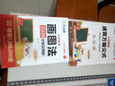 作業(yè)幫小學(xué)數(shù)學(xué)畫圖法小學(xué)數(shù)學(xué)速算萬(wàn)能公式18種畫圖方法3步學(xué)會(huì)畫圖法61道母題精講一題會(huì)百題通 【3本】畫圖法+速算萬(wàn)能公式+幾何36模型 曬單實(shí)拍圖