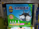 超威電熱蚊香液基孔肯雅熱滅蚊器無(wú)香驅蚊液防蚊液補充液4瓶無(wú)加熱器 曬單實(shí)拍圖