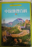 全3冊 中國最美的100個(gè)地方+中國地理百科+圖說(shuō)天下國家地理-走遍中國 少兒科普百科地理百科系列 曬單實(shí)拍圖