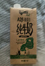 紐仕蘭草飼3.5g蛋白高鈣全脂純牛奶100%生牛乳250ml*24盒整箱新西蘭進(jìn)口 曬單實(shí)拍圖