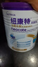 紐康特太益加 HMO深度水解奶粉 乳清蛋白配方粉 1-10歲過敏兒童適用 曬單實(shí)拍圖