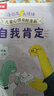 樂(lè )樂(lè )趣3-6歲親子閱讀繪本：小恐龍 大情緒（5冊） 兒童心理自助漫畫(huà)情緒管理繪本幫助孩子實(shí)現真正的內心強大省錢(qián)卡 曬單實(shí)拍圖