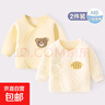 【嬰兒春夏半背衣】2件裝0-3月初生嬰兒a純棉無(wú)骨半背衣春夏款 三層夾棉-2件裝(黃熊頭+黃蜜蜂) 52 曬單實(shí)拍圖