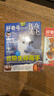 【送文具大禮包】好奇號雜志 每月3冊 2026年1月起訂閱 1年共12期  6-12歲兒童科普 青少年中英雙語(yǔ)Cricket Media少兒科普百科通識讀物中文版 雜志鋪 少兒閱讀中小學(xué)生課外閱讀 曬單實(shí)拍圖