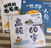 學(xué)而思 摩比漢語(yǔ)分級閱讀全套 2024升級點(diǎn)讀版 幼小銜接識字書(shū)幼兒?jiǎn)⒚?全套 曬單實(shí)拍圖