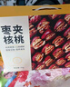 京東京造大棗夾核桃1000g新疆紅棗核桃仁堅果禮盒送長(cháng)輩零食健康送禮 曬單實(shí)拍圖