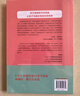 P.E.T.父母效能訓練（實(shí)踐版）（百萬(wàn)冊暢銷(xiāo)書(shū)實(shí)踐版，讓親子溝通變得簡(jiǎn)單且高效） 曬單實(shí)拍圖